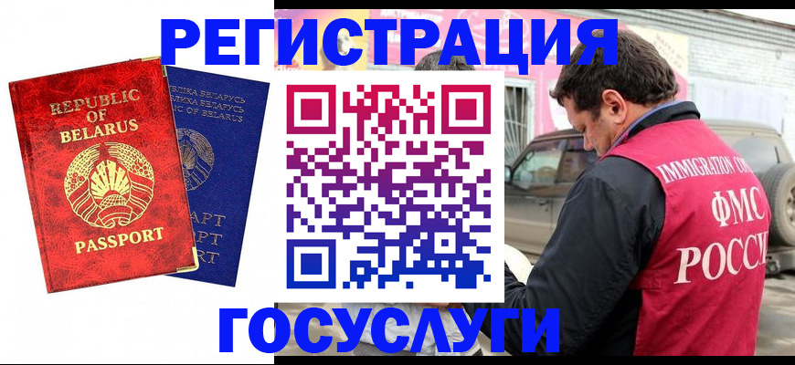 прописка для работы в Муравленко