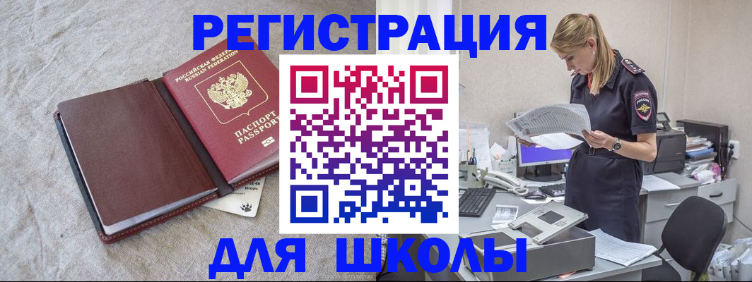 миграционный учет в Муравленко