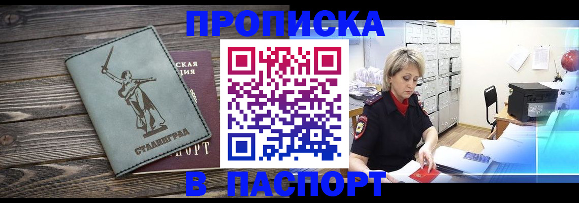 временная регистрация собственник в Муравленко